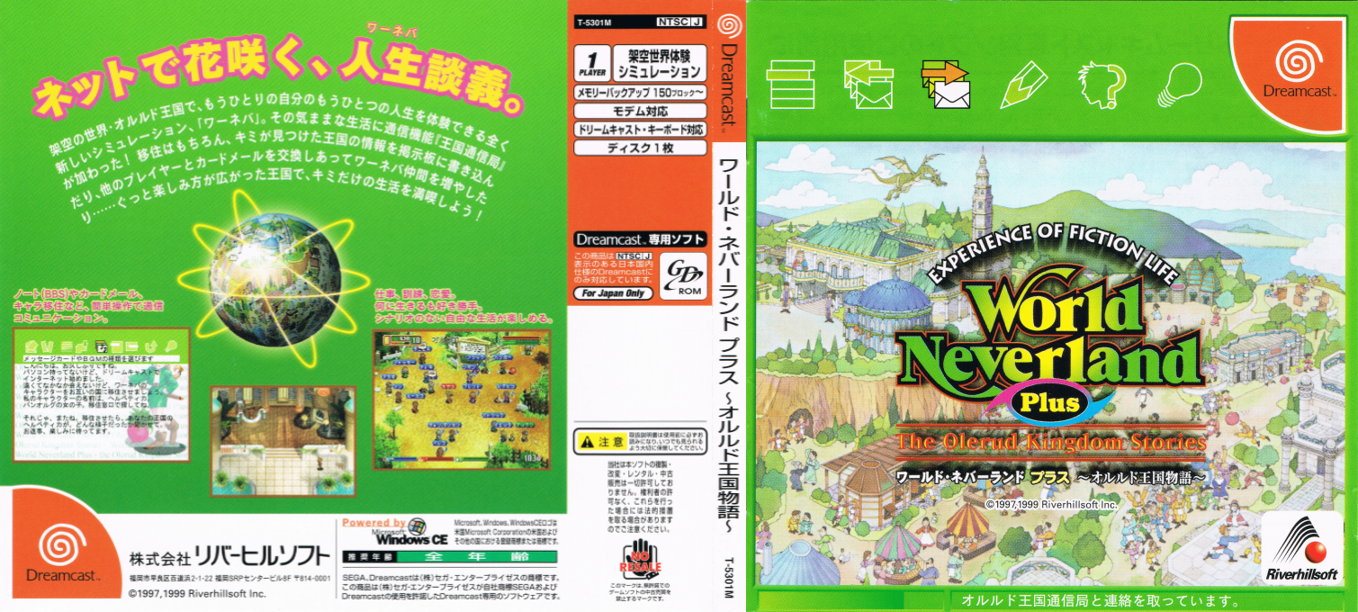 World Neverland Plus - Orurudo Oukoku Monogatari — box-texture (JP)