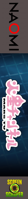 Kasei Channel Mars TV — box-2D-side (SS)