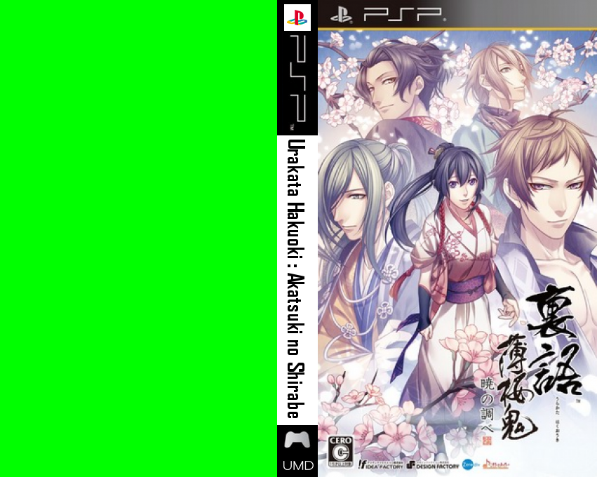 Urakata Hakuouki - Akatsuki no Shirabe — box-texture (JP)