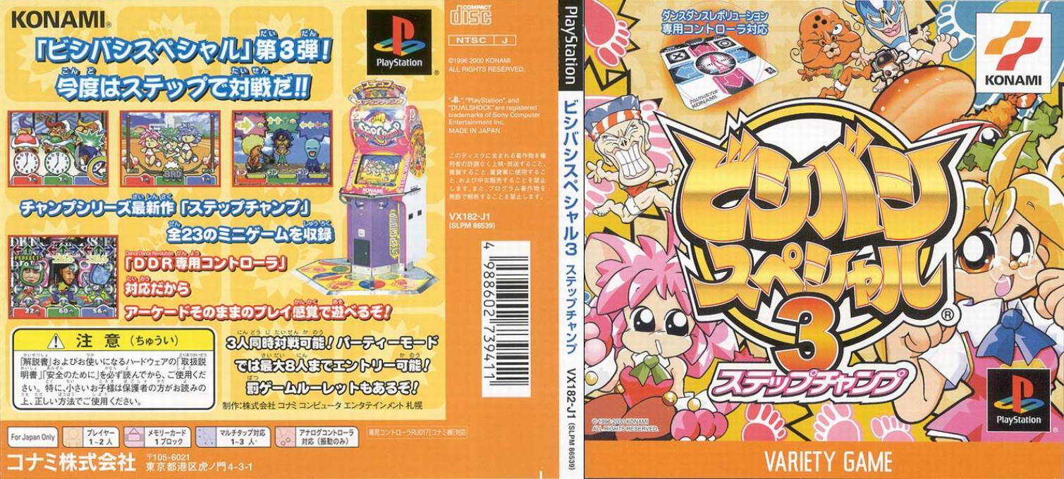 Bishi Bashi Special 3 - Step Champ — box-texture (JP)