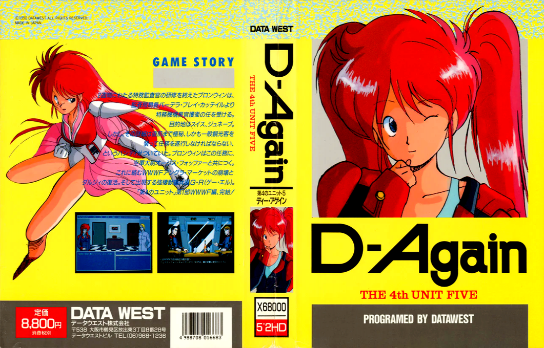 4th Unit Act 5 D-again, The — box-texture (JP)