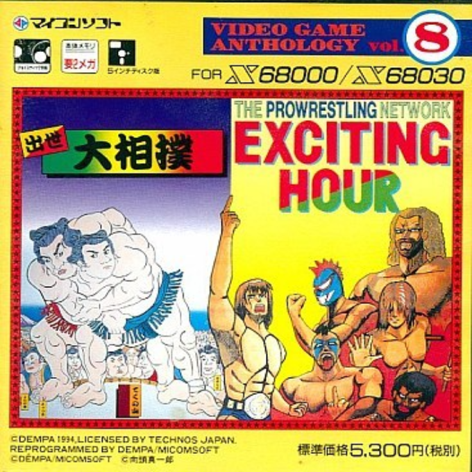 Exciting Hour Jusse Oozumou box art