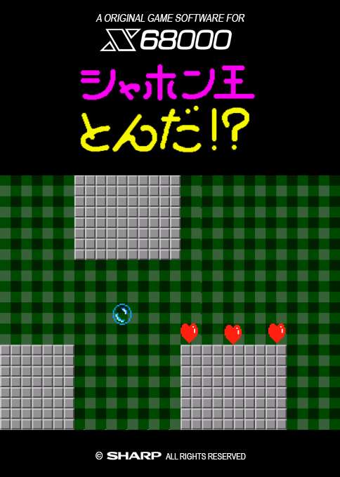 Sabao Dama Tonda box art