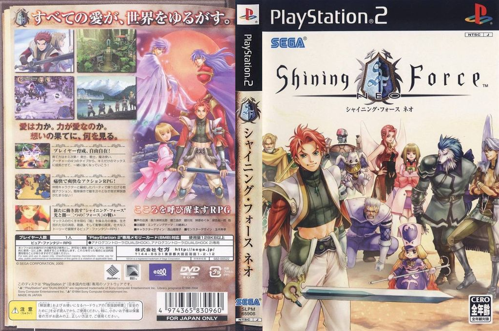 Shining Force Neo — box-texture (JP)