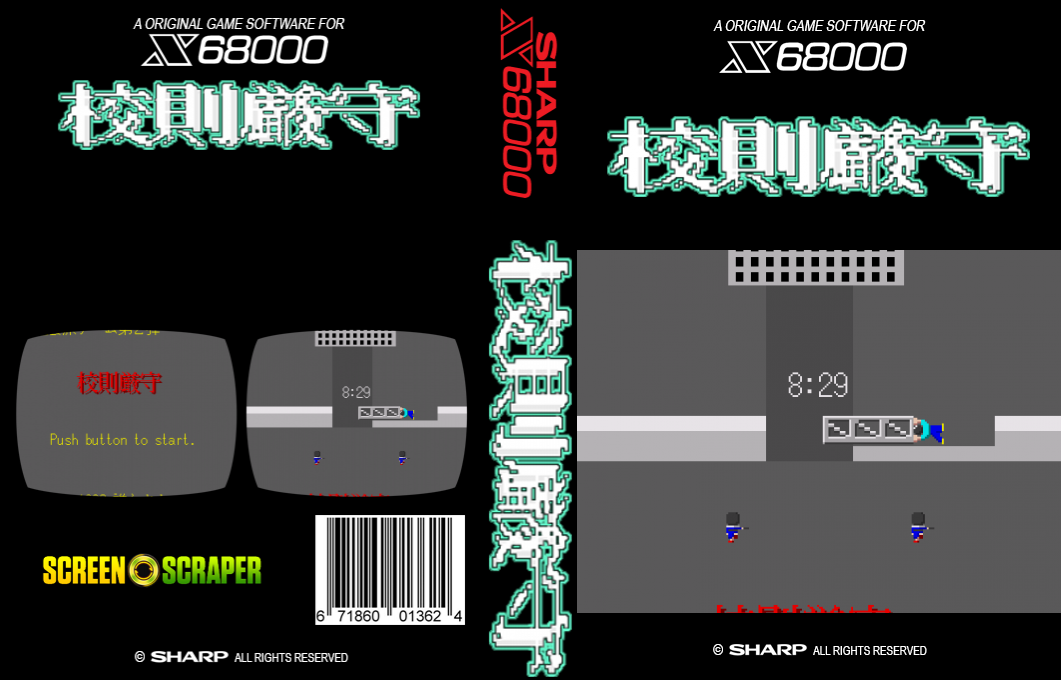 Kousoku Genshu — box-texture (SS)
