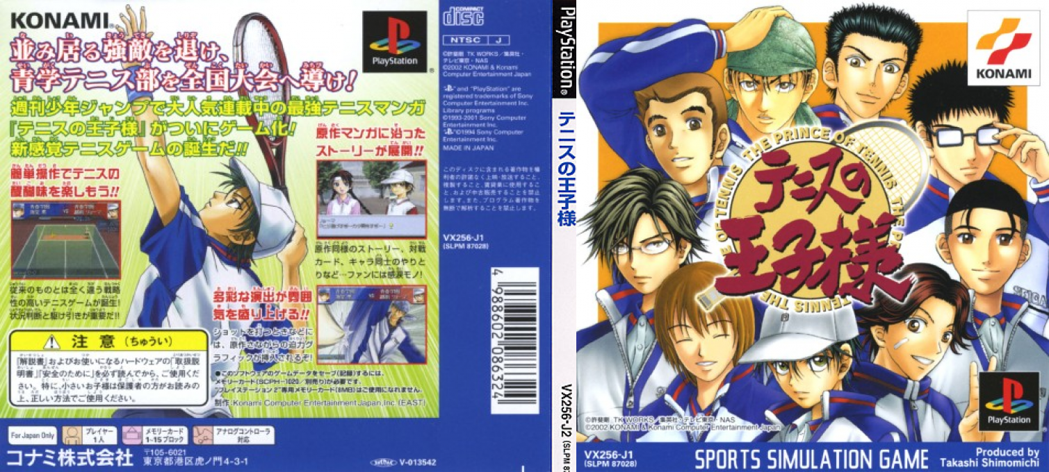 Tennis No Oji-sama - The Prince Of Tennis — box-texture (JP)