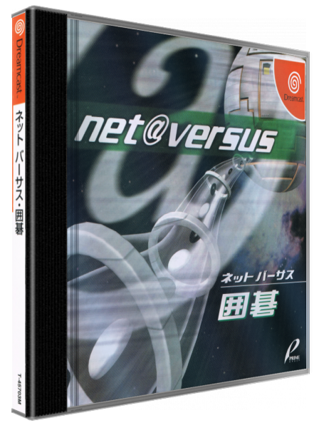 Net Versus - Igo — box-3D (JP)