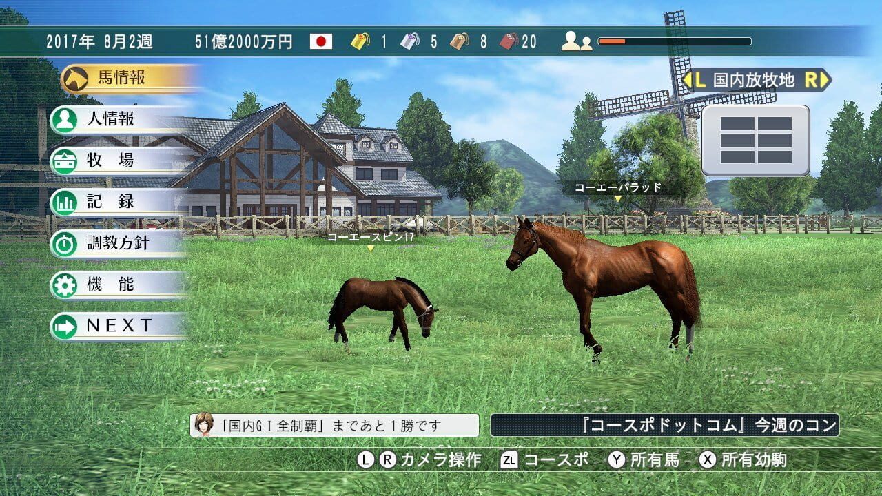 Winning Post 8 2017 — screenshot (WOR)