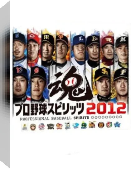 Professional Baseball Spirits 2012 — box-3D (WOR)