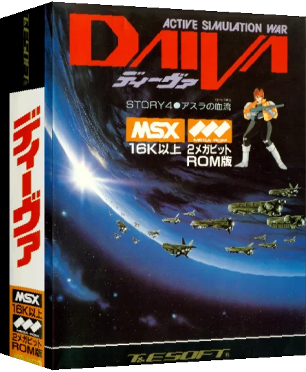 Daiva Story 4 - Asura's Bloodfeud — box-3D (JP)