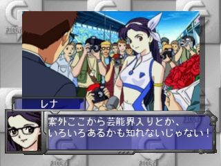Future GPX Cyber Formula - Aratanaru Chousensha — ss (JP)