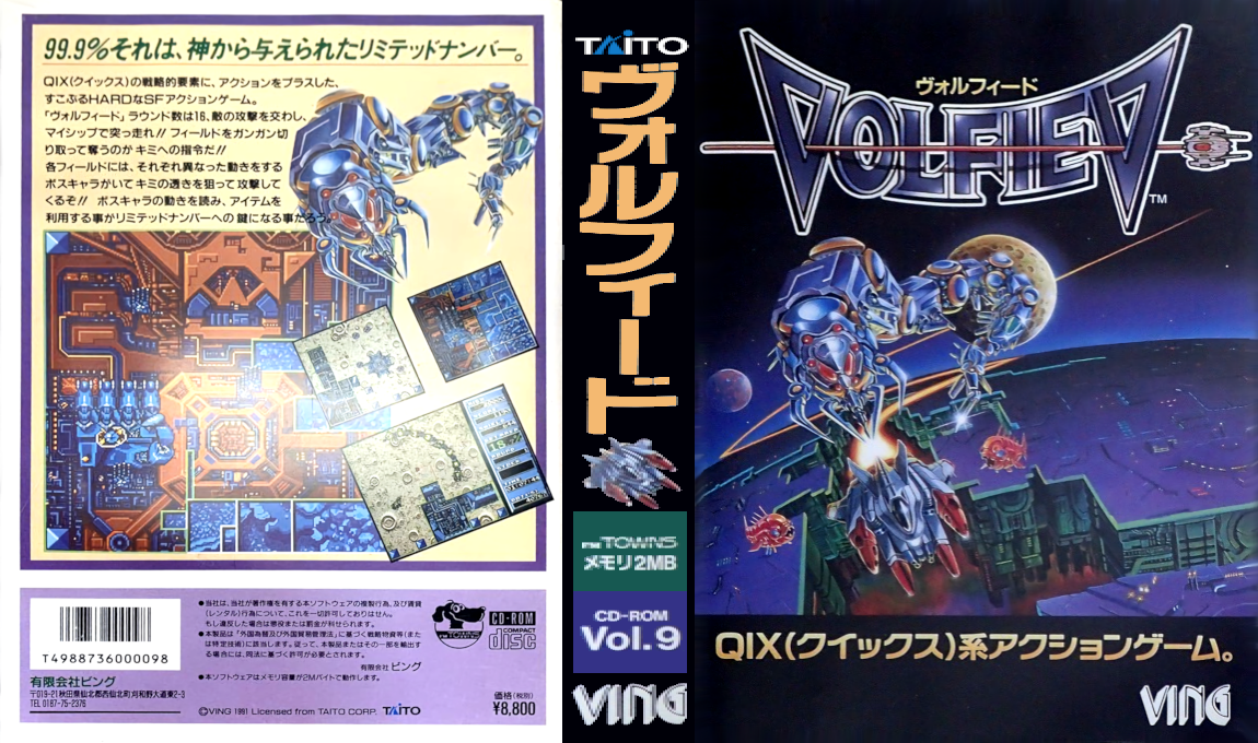 Volfied — box-texture (JP)