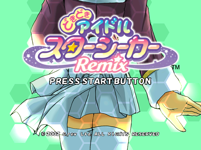 Doki Doki Idol Star Seeker Remix — sstitle (JP)