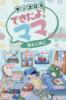 Kids Ds - Dekita Yo! Mama. - Otokonoko — sstitle (WOR)
