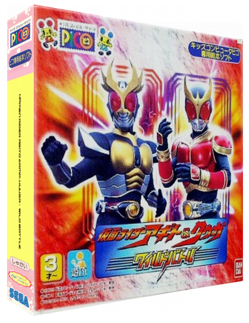 Kamen Rider Agito & Kuuga - Wild Battle — box-3D (JP)
