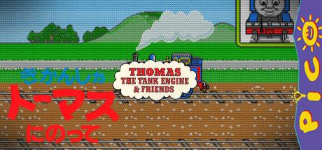 Kikansha Thomas ni Notte — steamgrid