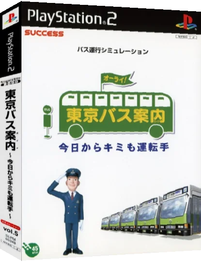 SuperLite 2000 Vol. 5 - Tokyo Bus Guide - Kyou kara Kimi mo Untenshu — box-3D (JP)