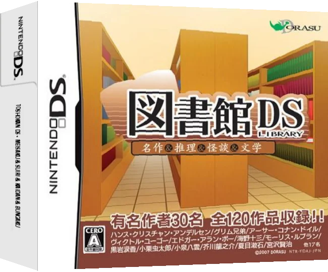 Toshokan DS - Meisaku & Suiri & Kaidan & Bungaku — box-3D (JP)