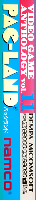 Pac-land — box-2D-side (JP)
