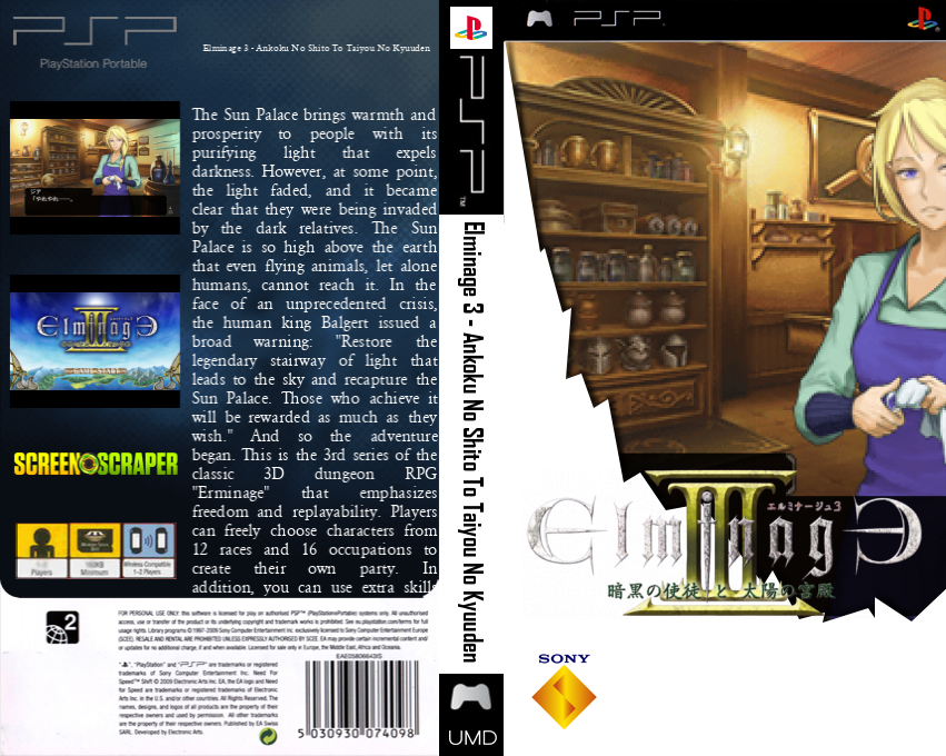 Elminage III - Ankoku no Shito to Taiyou no Kyuuden — box-texture (SS)