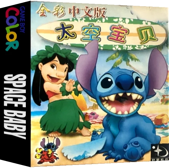 Taikong Baobei — box-3D (JP)