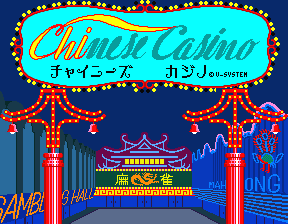 Chinese Casino [bet] — sstitle (WOR)