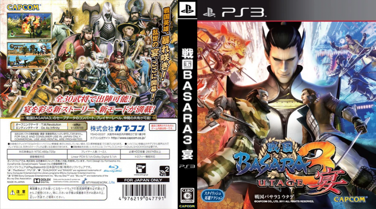 Sengoku Basara 3 - Utage — box-texture (JP)