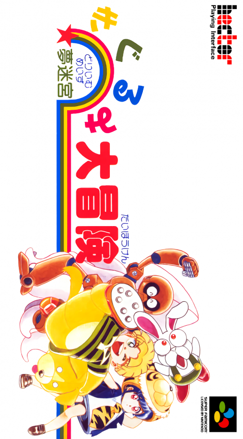 Dream Maze - Kigurumi Daibouken box art