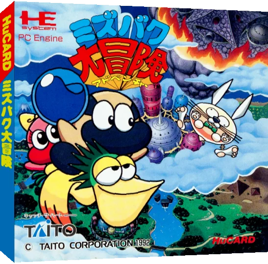 Mizubaku Daibouken — box-3D (JP)