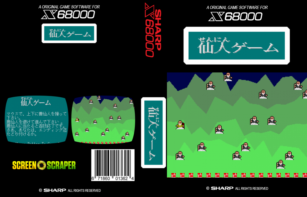 Sennin Game — box-texture (SS)