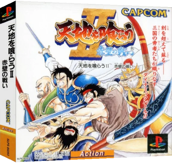 Tenchi O Kurau 2 - Sekiheki No Tatakai — box-3D (ASI)