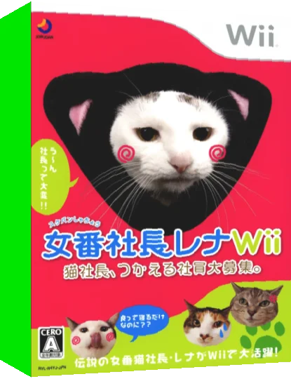 Sukeban Shachou Rena Wii - Neko Shachou, Tsukaeru Shain Daiboshuu. — box-3D (JP)