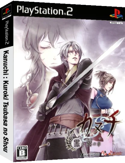 Kanuchi - Kuroki Tsubasa no Shou — box-3D (JP)