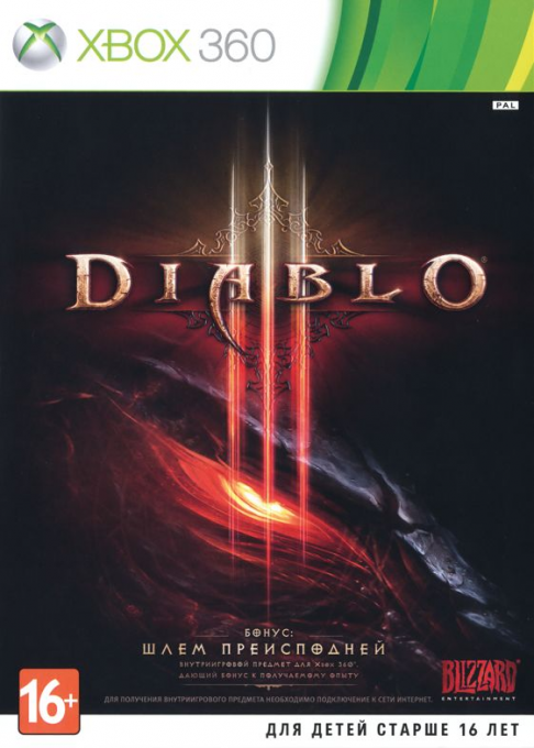 Diablo III — box-2D (RU)