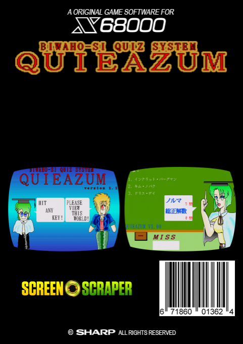 Quieazum Biwahoshi Quiz System — box-2D-back (SS)