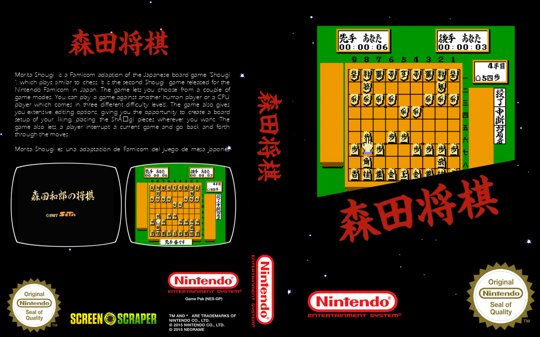 Morita Shougi — box-texture (SS)