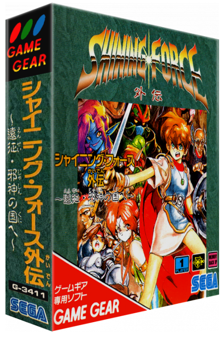 Shining Force Gaiden - Ensei Jashin No Kuni E — box-3D (JP)