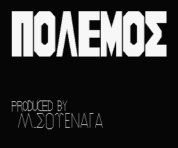 Polemos — sstitle (WOR)