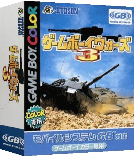 Game Boy Wars 3 — box-3D (JP)