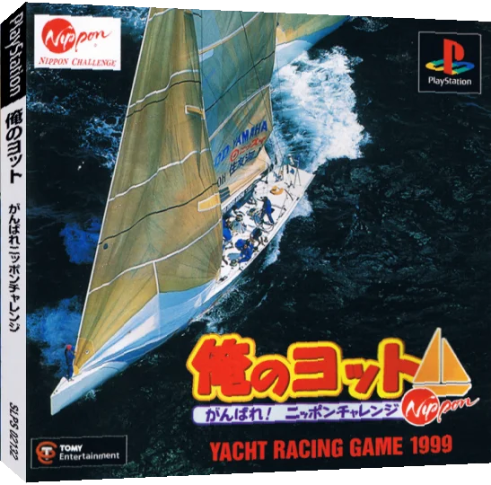 Ore no Yotto - Ganbare! Nippon Challenge — box-3D (JP)