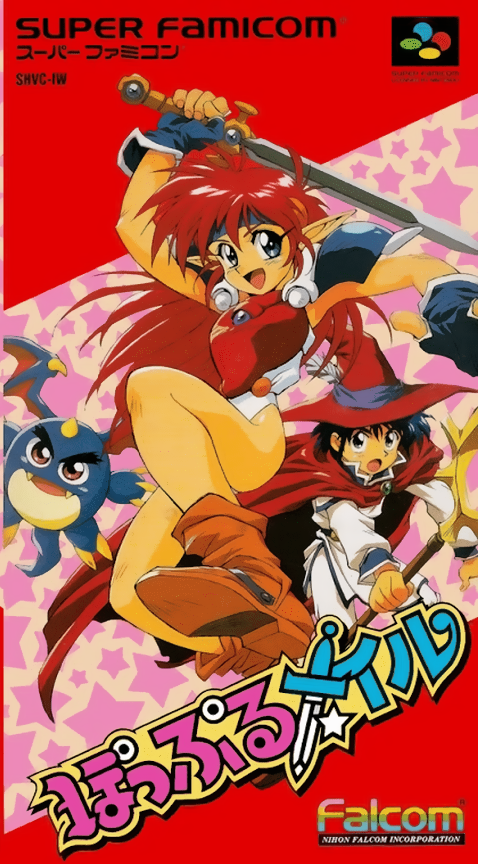 Popful Mail box art