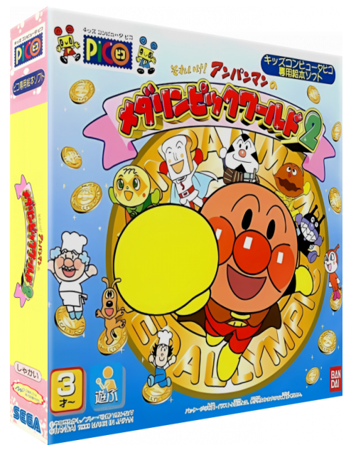 Soreike! Anpanman no Medalympic World 2 — box-3D (JP)