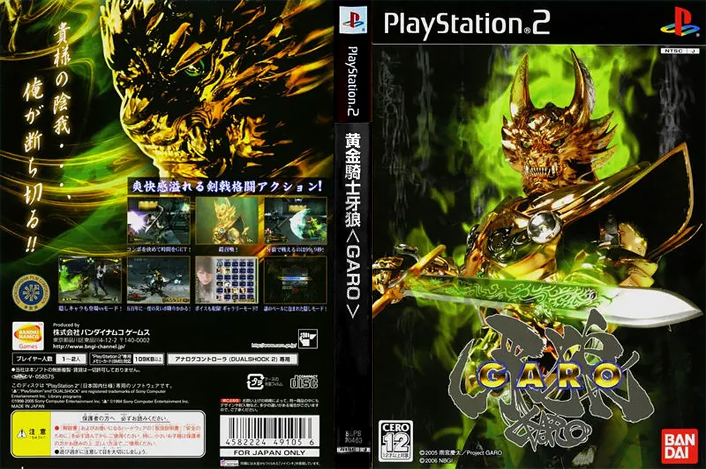 Ougon Kishi Garo — box-texture (JP)