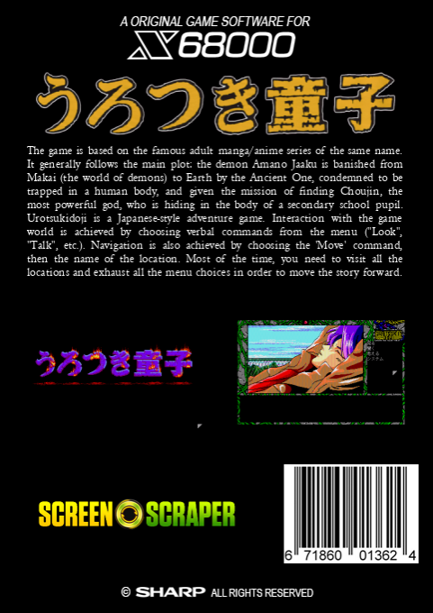 Urotsukidouji — box-2D-back (SS)