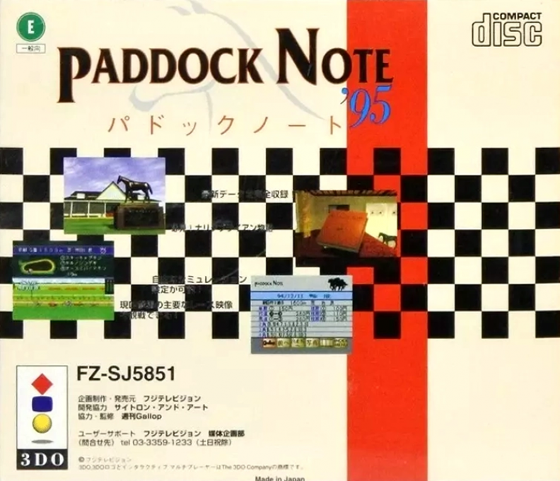 Paddock Note '95 — box-2D-back (JP)
