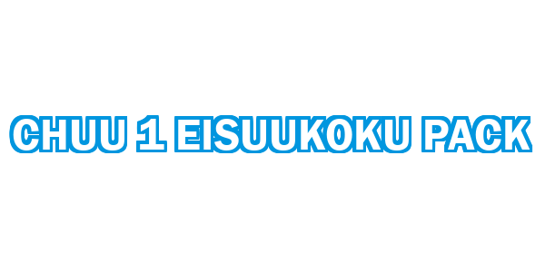 Chuu 1 Eisuukoku Pack — wheel-hd (CUS)