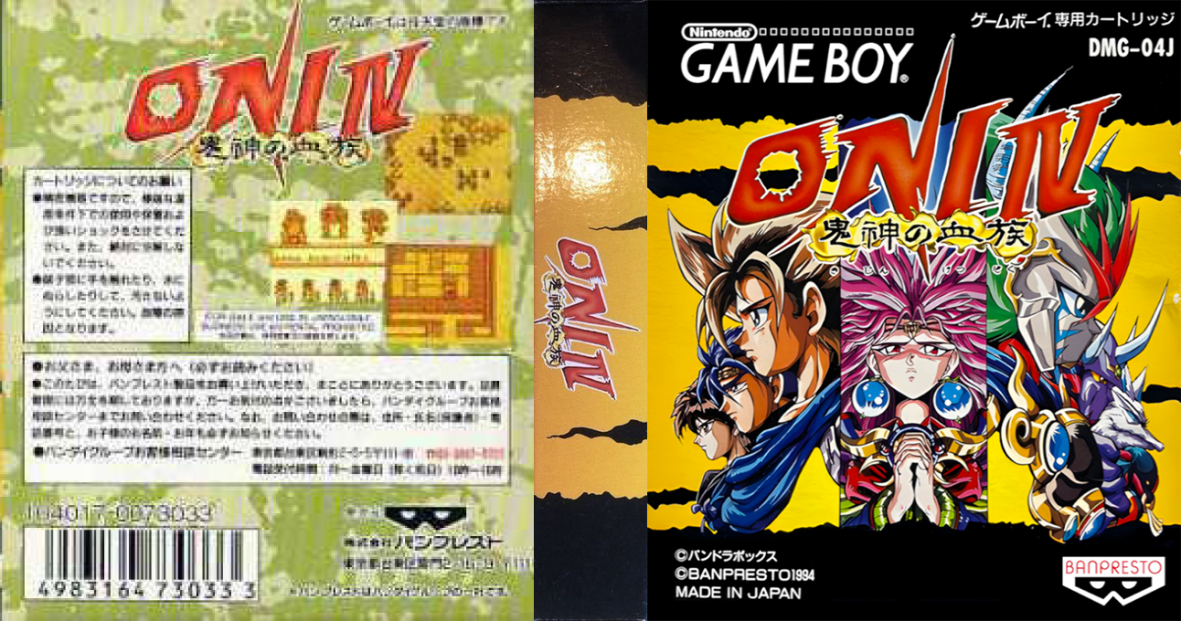 Oni 4 - Kijin No Ketsuzoku — box-texture (JP)