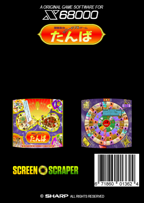 Rinne Tensei Reversible Game Tanba — box-2D-back (SS)