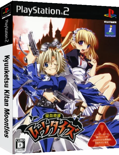 Kyuuketsu Kitan Moonties — box-3D (JP)