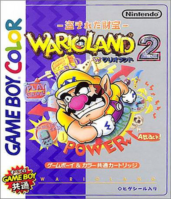 Wario Land II — box-2D (JP)